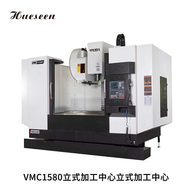 VMC1580立(li)式加工中(zhōng)心立式加(jiā)工中心