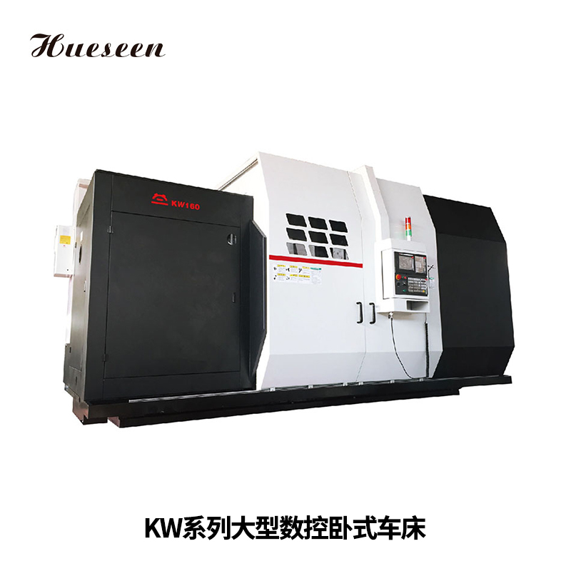 KW系列大型數(shu)控卧式車床