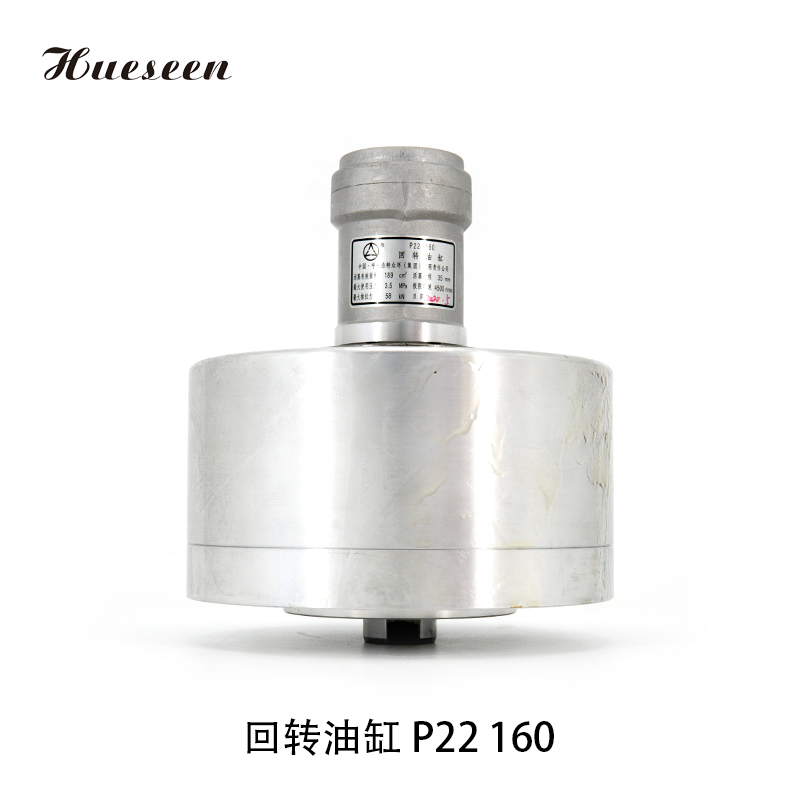 回轉油(you)缸 P22 160