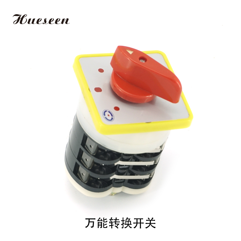 萬能轉換開關(guān)