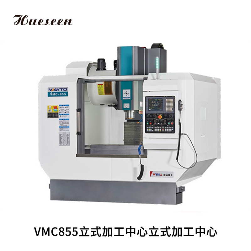 VMC855立(lì)式加工中(zhong)心立式加(jiā)工中心