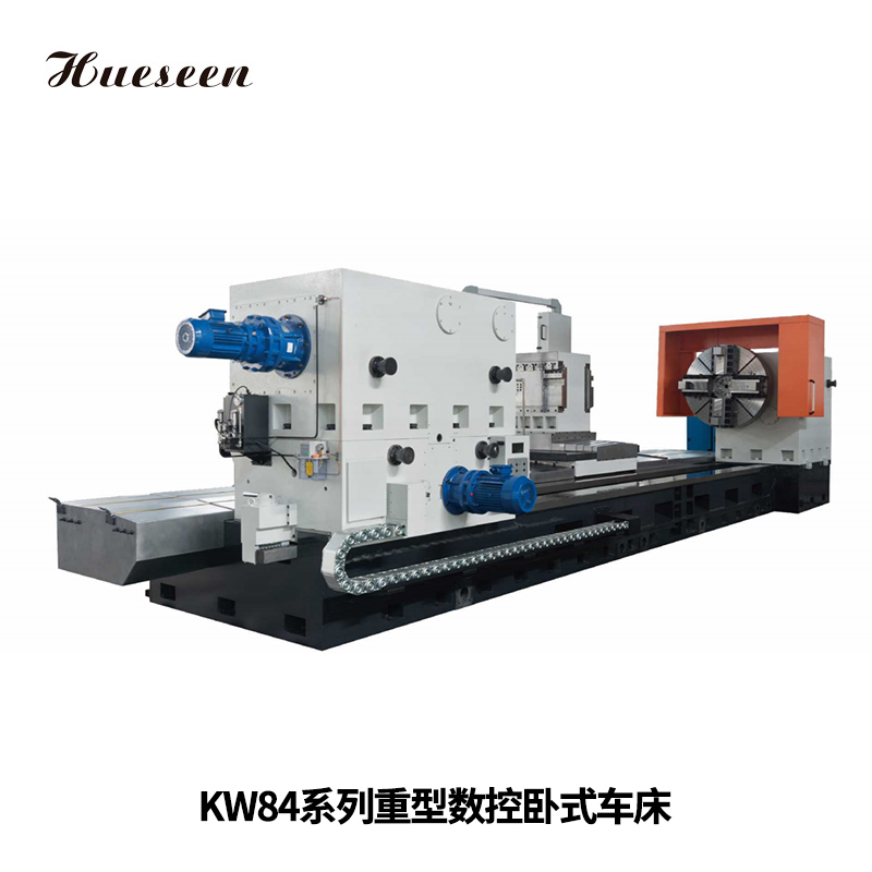 KW84系列重型數(shu)控卧式車床