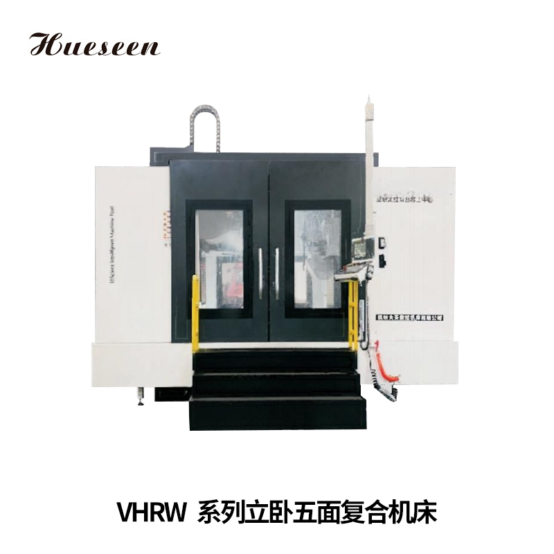 VHRW系列(liè)立卧五面複合(hé)機床